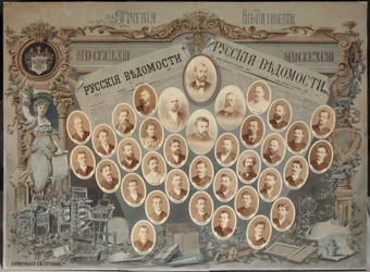 The Redaction of the Newspaper Russkiye Vedomosti