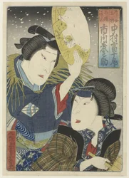 Kichiza and Osugi in the Snow