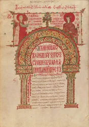 List of medicines, from a manuscript by Nicholas Myrepsos