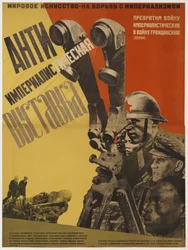 Anti-Imperialist Exhibition