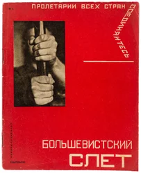 Bolshevik Rally. 16th Congress of the All-Union Communist Party Bolsheviks, 1930