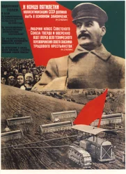 By the End of a Five-Years Plan Collectivization Should Be Finished (Poster)