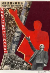 Millions of Workers! Join the Socialist Competition!