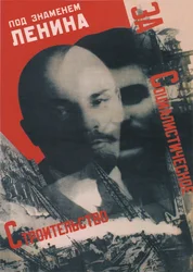 Under the Banner of Lenin Poster