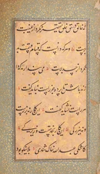 Bound Manuscript with Prayers in Praise of Imam 