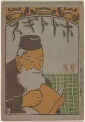April 1905 (Hototogisu)
