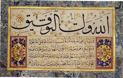Album leaf from a Muraqqa