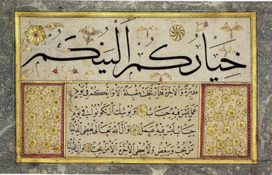 Album leaf from a Muraqqa