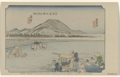 Fuchu (The Tokaido by Hiroshige)