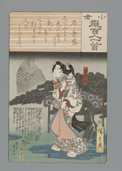 Ogura Imitation of the One Hundred Poems