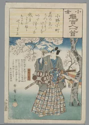 Ogura Imitation of the One Hundred Poems (series title)