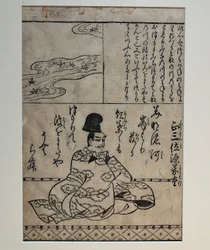 Minamoto no Yoshishige, illustration from the book One Hundred Great Warrior Poets