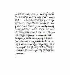 Copy of the Manuscript of Russkaya Pravda
