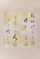 Akebonoya waka poem Akebonoya waka shikishi
