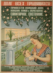 The Duty of All Workers to Bring Each House, Each Street into an Exemplary Condition