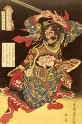 Gyokkirin Roshungi from the Hundred & Eight Chinese Heroes by Kuniyoshi, c.1827