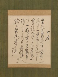 Letter Addressed to Yo Shoemon