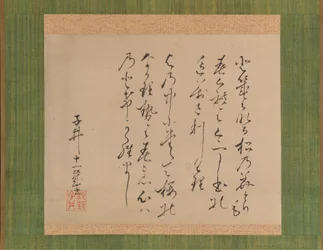 Two Poems from the Collection of Ancient and Modern Poems Kokin Wakashu