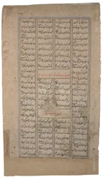 King receives a person with a scroll, from the Shahnama by Firdousi