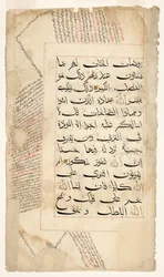 Koran Page