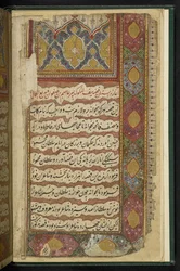 From an illustrated manuscript telling the tale of Saif ul-Muluk and Badi ul-Jamal, Thatta