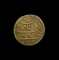 Mughal Coin from Agra