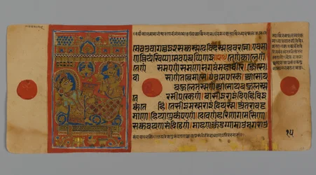 Page 15 (Verso) from a Manuscript of the Kalpasutra with an Image of Queen Trishala with Harinegamesin, 1472