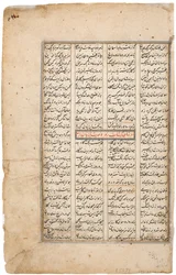 Rustam catches his horse Rakhsh