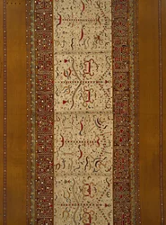 Ceremonial Skirt (tapis)