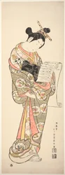 The Actor Segawa Kikunojo I as a Courtesan