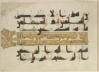 Folio from a Quran, Sura 38:87-88; Sura 39:1