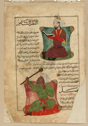 Folio from Ajaib al-Makhluqat (Wonders of Creation) by al-Qazvini, Early 15th Century