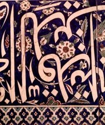 Oriental Art: Fragment of Ceramic Coating Panel from the Mosque of Piyale Pasha in Iznik