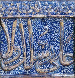 Tile decorated in gold, red and white over dark blue glaze, late 13th or early 14th century