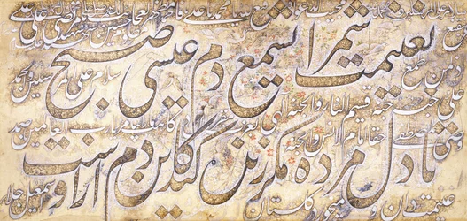 Decorated Calligraphic Panel with a Persian Couplet of Sa