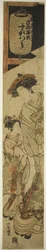 The Courtesan Sugawara of the Tsuruya and Her Attendant
