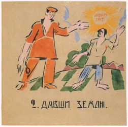 You gave him fertile lands, 1920