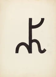 Cattle Brand