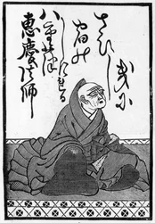 First card of a pack of Japanese playing cards with the beginning of a poem and a portrait of the poet, 1893