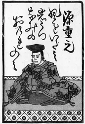 Last card of a pack of Japanese playing cards with the end of a poem, 1893
