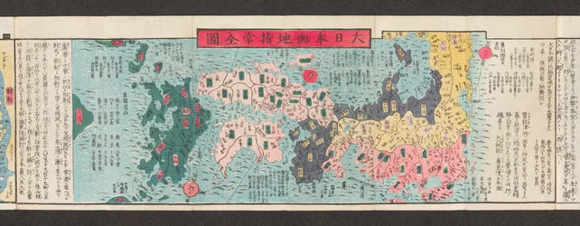 Section of a Map of Roads in Japan