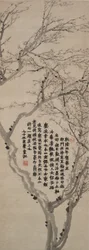 Plum Blossom with Inscription in Standard Script
