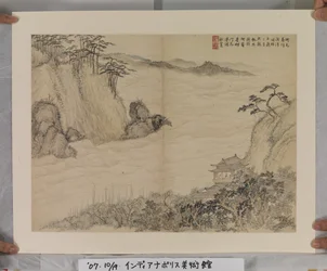 Album After Song And Yuan Masters