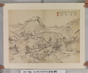 Album After Song And Yuan Masters