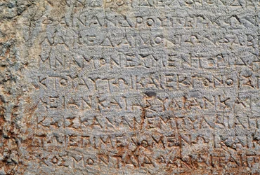 Inscription on the Polygonal Wall, Archaeological Site of Delphi