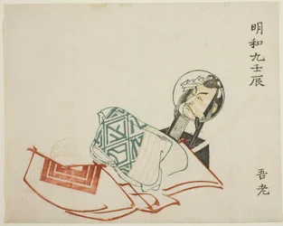 Ichikawa Danjuro V