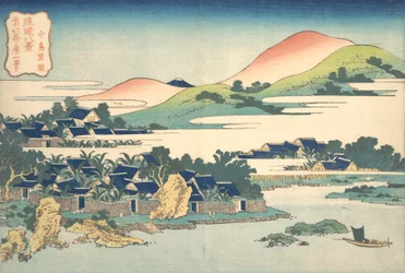 Banana Garden at Nakashima, from the series Eight Views of the Ryukyus