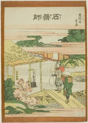 Ishi Yakushi, from the series 