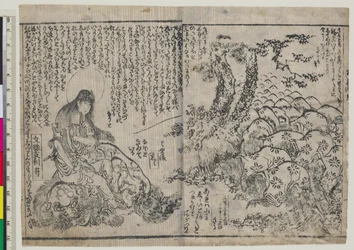 Juvenile Instructions of the Boy Monju (Chigo monju osana kyokun)