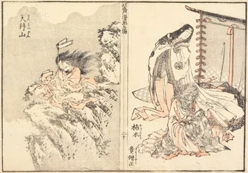 Kakinomoto Hitomaro and Tenbai Mountain